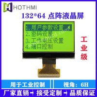 喷绘机显示屏UV平板机显示屏液晶屏HTG13264C