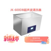 JK-2200B实验室超声波清洗器