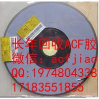 重庆回收ACF胶 专业回收ACF ACF胶
